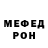 МЕФ кристаллы Murad Monsumov