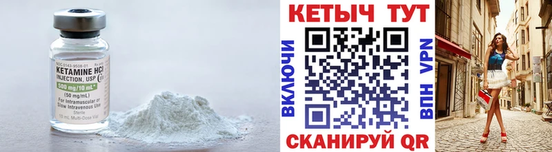 КЕТАМИН VHQ  Купить закладки  Венёв 